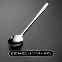 88VIP：onlycook 抗菌 不锈钢勺子
