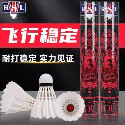 RSL 羽毛球运动3号球2桶装耐打王正品装备专业训练比赛