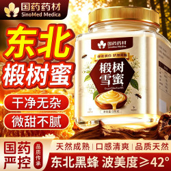 百年密氏 椴树雪蜜500g纯天正然成熟结晶蜂蜜100%