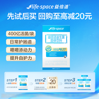移动端：益倍适 lifespace益生菌400亿成人肠胃道旗舰店正品