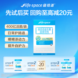 益倍适 lifespace益生菌400亿成人肠胃道旗舰店正品