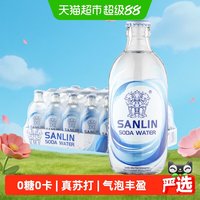 SANLIN 苏打汽水 335ml*24瓶