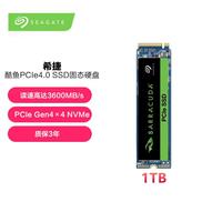 希捷 酷鱼PCI 4.0 SSD固态硬盘 M.2 NVMe口
