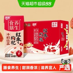 燕塘 红枣枸杞牛奶饮品 200ml*16盒/箱