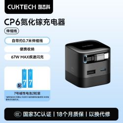 酷态科 CP6氮化镓充电器自带伸缩线67W快充充电头适用于小米苹果17