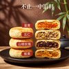 粮小福 河北黄庄月饼 咸香口味 传统糕点