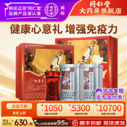 同仁堂 TRT）破壁灵芝孢子粉胶囊60粒营养品增强免疫力老发2瓶新效期】-赠礼盒礼袋