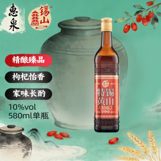 锡山 特黄精酿 半甜型 无锡纯粮黄酒 580ml 中秋送礼 枸杞型