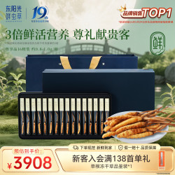 东阳光 鲜虫草0.8-1g/根16根新鲜冬虫夏草滋补品礼盒送长辈源头直发包邮