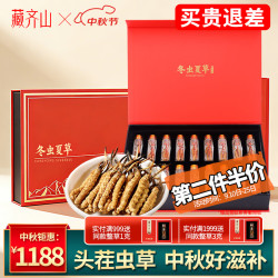 藏齐山冬虫夏草3-4根/g20克约65根虫草礼盒送长辈送父母