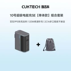 酷态科 10号 120W氮化镓充电器