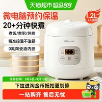 移动端：小熊 DFB-B12L5 电饭煲 1.2L 薄荷绿