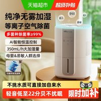 移动端：小熊 JSQ-H40W6 无雾加湿 4L 加湿器