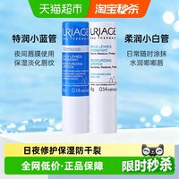 移动端、88VIP:依泉 润唇膏套装 (柔润护唇膏+特润滋润唇膏)