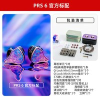 达音科 PRS6 入耳式有线耳机