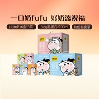 移动端、88VIP：认养一头牛 3.6g乳蛋白 纯牛奶