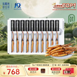 东阳光 鲜虫草0.4-0.6g/根10根新鲜冬虫夏草滋补品送长辈源头直发包邮