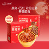艾尚燕 即食五红燕窝粥256g*2碗 孕妇补品中老年人营养品