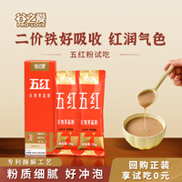 PRO-LOVE 五红粉五红汤红枣枸杞粉五谷杂粮粉营养早餐冲泡即食代餐粉 五红粉 60g*1盒