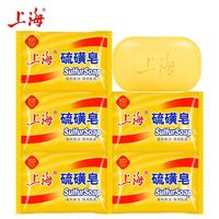 上海药皂 硫磺皂 85g*5块
