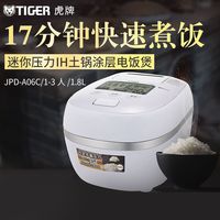 TIGER 虎牌 JPD-A06C日本迷你小型压力IH土锅涂层电饭煲1-3人家用