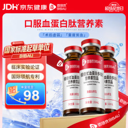佰倍优 血红蛋白肽口服液中老年术前后免疫低下贫血营养品长辈送礼