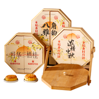 稻香村 月饼礼盒高端三层实木礼盒广式八角雅韵1180g