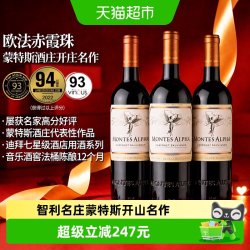 蒙特斯 欧法 赤霞珠干红葡萄酒 750ml