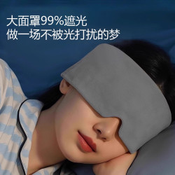 米良品 创意亲肤透气冰丝重力护眼罩