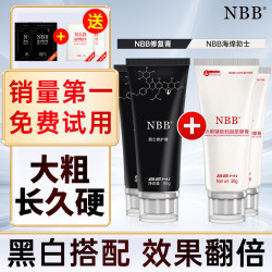 NBB 男士修复膏淫羊藿搭增大粗长久延I时降敏 2瓶修护膏+2瓶海绵勃士