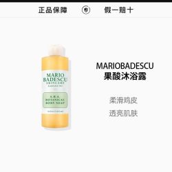 MARIO BADESCU SKIN CARE果酸草本清爽葡萄柚沐浴露