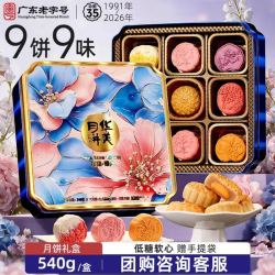 华美 花漾锦卉月饼礼盒月饼中秋节送礼团购福利540g