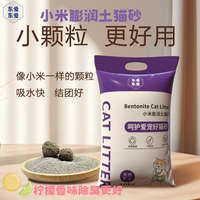 东爱东爱 膨润土猫砂 柠檬味 抑菌除臭