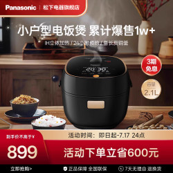 Panasonic SR-AC072-K 电饭煲 2.1L 黑色