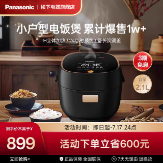 Panasonic SR-AC072-K 电饭煲 2.1L 黑色
