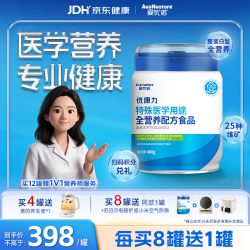 爱优诺 优康力特医全营养配方粉乳清蛋白粉中老年奶粉术后恢复营养品送礼