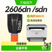 88VIP：彩格 适用惠普W1580a粉盒 HP158X Tank系列硒鼓