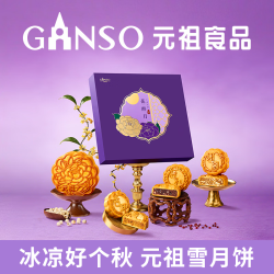 元祖食品 元祖（GANSO）388型花醉月月饼礼盒1050g