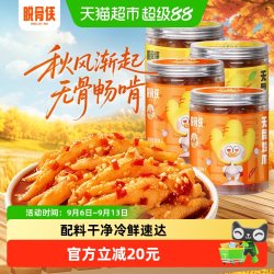 脱骨侠 柠檬酸辣无骨鸡爪凤爪解馋零食夜宵充饥速食熟食