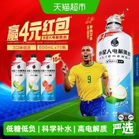 alienergy 外星人电解质水低糖3口味组合装功能饮料