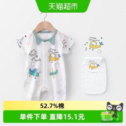 婴蓓依 婴儿连体衣夏季薄款男女宝宝衣服短袖婴儿服包屁衣睡衣爬服