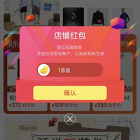 京东 恒瓴运动专营店 关注1京豆