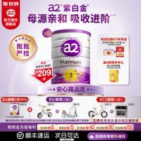 a2 Platinum系列 婴儿奶粉 澳版