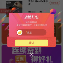 京东 安力士牌ANEX旗舰店 关注1京豆