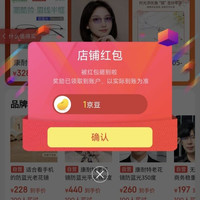 京东 康耐特（CONANT）眼镜京东自营旗舰店 关注1京豆