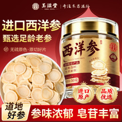玉滋堂 加拿大进口西洋参片直径1.2-1.4cm送长辈老年人滋补品养生茶1罐
