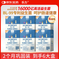 乐力 SIHHO益生菌1.6W亿/盒6盒成人儿童中老年孕妇通调节理肠道脾胃便