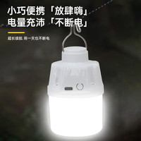 超亮充电灯泡长续航5000机械款便携式送充电线