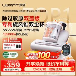 UWANT CM2306大白ultra 双杯尘螨分离 大白 手持式吸尘器