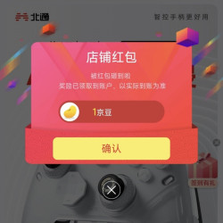 京东 北通旗舰店关注领1京豆，签到3天领5京豆